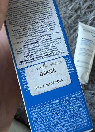 Bioderma atoderm intensive eye 5