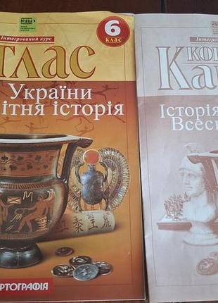 Атлас та контурна карта