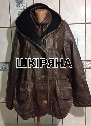 Жіноча шкіряна курточка