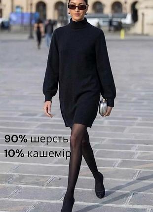 Ексклюзивна жіноча чорна шерстяна міні сукня saks fifth avenue  преміум люксова міні сукня із шерсті та кашеміру чорна шерстяна тепла сукня міні
