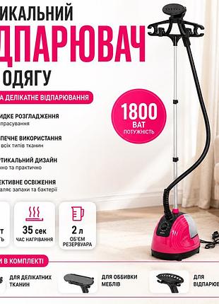 Вертикальний відпарювач для одягу 1800 вт (and-104-20-4pcs)