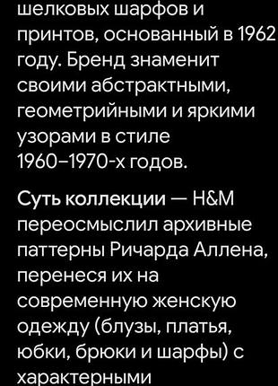 Юбка брендовая 4