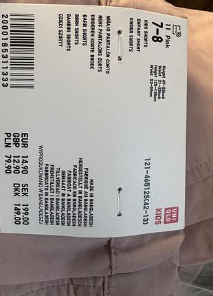 Шорти uniqlo 8