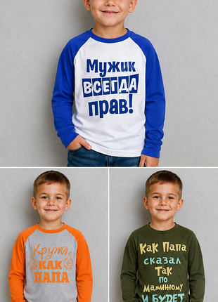 Тм спиногрыз новый лонгслив, футболка с длинным рукавом, водолазка, на мальчика.