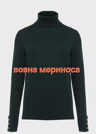 Светр під горло з вовни мериноса hobbs