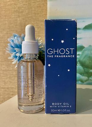 🇬🇧 рідкість ghost the fragrance body oil with vitamin e парфумована олія для тіла з вітаміном е 30 мл лімітка