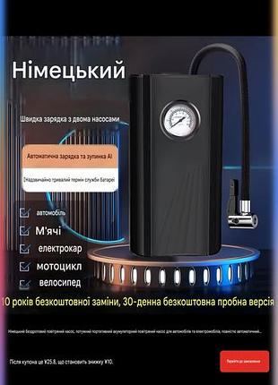 Портативний компресор (насос) 5