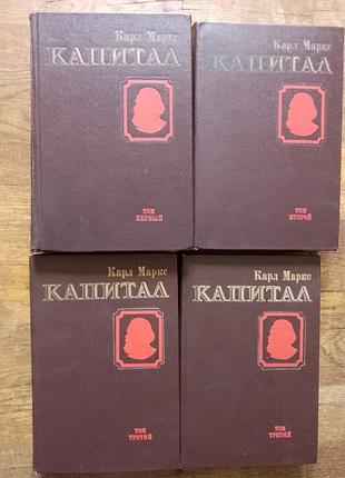 Капитал.карл маркс.критика политической экономии