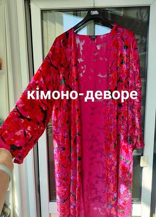 Розкішне довге кімоно деворе boohoo plus / оксамитовий кардиган накидка (батал)