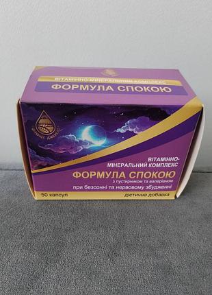 Фиаминно-минеральный комплекс формула покоя, 30 капсул
