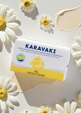 Papoutsanis karavaki bar soaps мило тверде натуральне ромашка, 125 г
