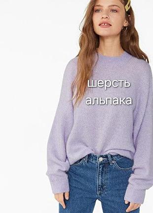 Роскошный облачко-свитер оверсайз american vintage с альпакой и шерстью