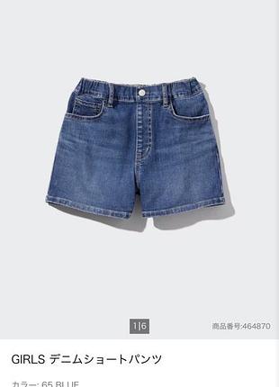 Шорти uniqlo