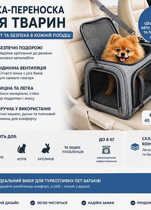 Складная сумка для перевозки домашних животных до 8 кг, переноска для кошек и маленьких собак с вентиляционной сеткой