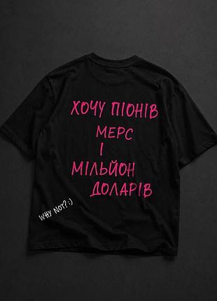 Базовая футболка с надписью