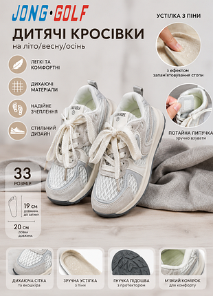 Детские кроссовки jong golf