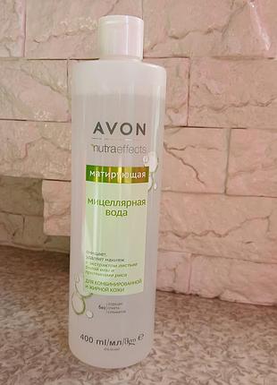 Мицеллярная матирующая вода 400мл для комбинирлов и жирной кожи nutraeffects avon
