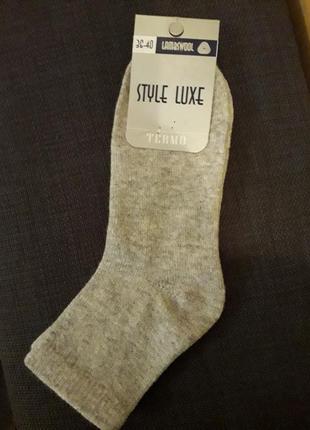 Носки из шерсти ягнёнка