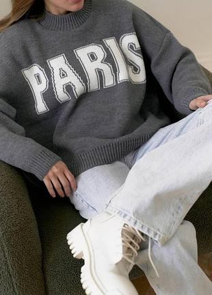 Шикарный обьемный свитер paris
