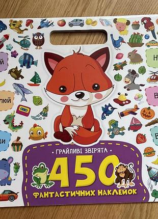 Книга-чемоданчик vivat «грайливі звірята» 450 наклейок, 6+