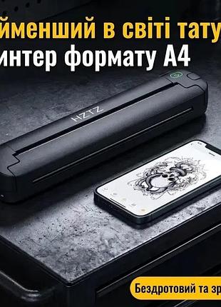 Тату принтер трансферный. гарантия! самый компактный принтер формата а4! bluetooth/usb подключения