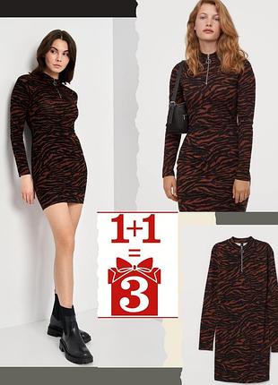1+1=3 сукня плаття гольф  h&m divided в принт анімалістичний мини платье зебра по фигурі