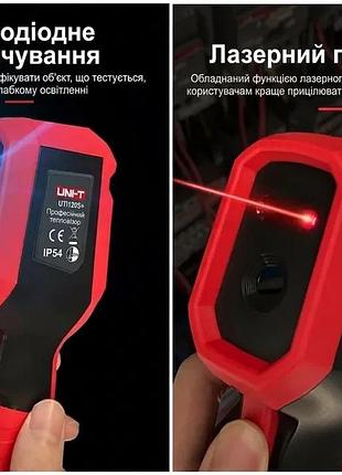 Тепловізор пофесійний, інфрачервоний тепловізор, інфрачервона тепловізійна камера uni-t uti120s+ 6