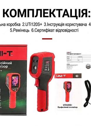 Тепловізор пофесійний, інфрачервоний тепловізор, інфрачервона тепловізійна камера uni-t uti120s+ 9
