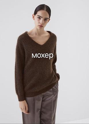 Мохеровый пуловер max & co (max mara group) шоколадный свитер премиум l