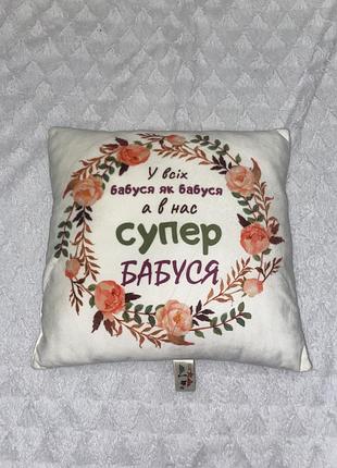 Подарунок для бабусі подушка «супер бабуся» нова