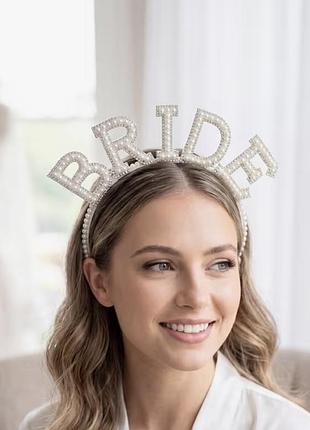 Обруч bride аксессуар для невесты на девичник вечер