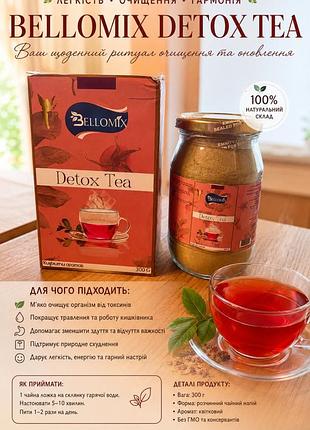Bellomix detox tea  ( ціну знижено 09. 26. )