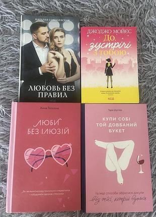 Книжки ромашка, та психологія. можна купити разом, чи придбати окремо