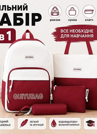 Шкільний комплект guiyubag mfg-2-613 4 в 1: рюкзак, сумка, клатч та пенал, червоно-білий