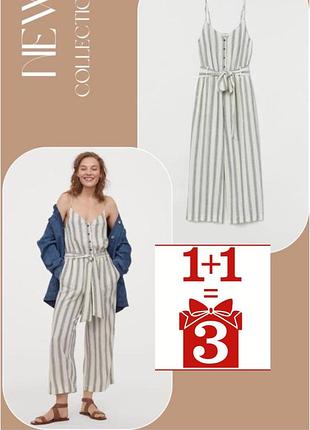 1+1=3 легкий льняний комбінезон h&m logg в смужку кюлоти
