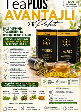 N e w t ea detox s t a y fit plus - туречевичка