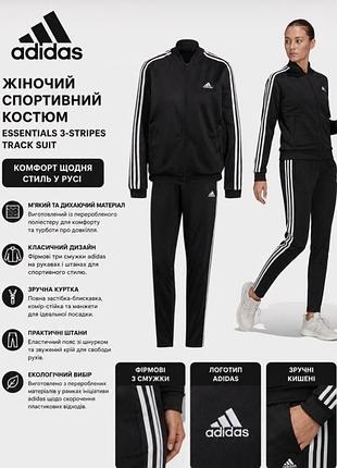 Спортивний костюм оригінал adidas m