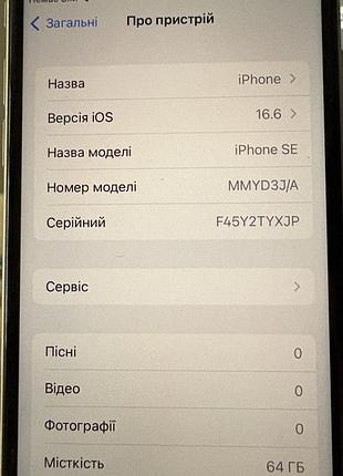 Iphone se білий 64 гб 3