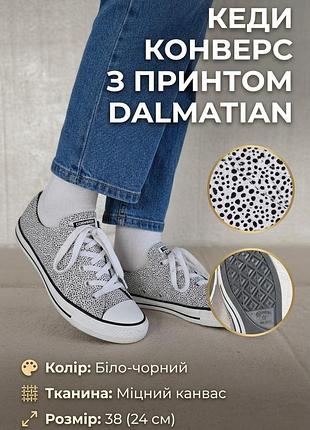 Кеды низкие женские converse all star с принтом, бело-черные, размер 38 (24 см), текстиль (канвас)