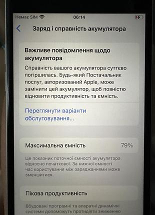 Iphone se 64 gb білий 4