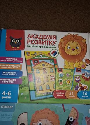 Розвиваючі ігри 2