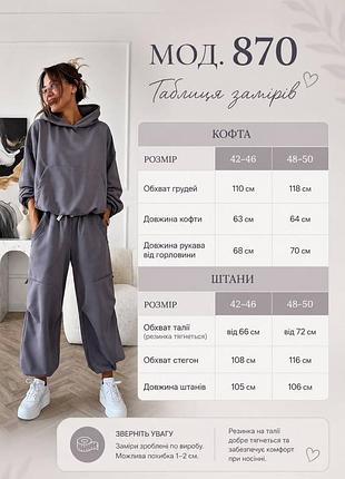Спортивный костюм петля