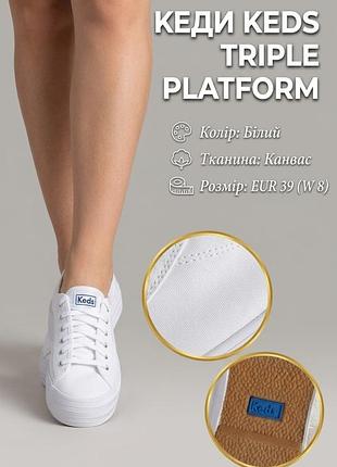 Кеды женские keds белые на платформе, размер 39 (25 см), текстиль (канвас)