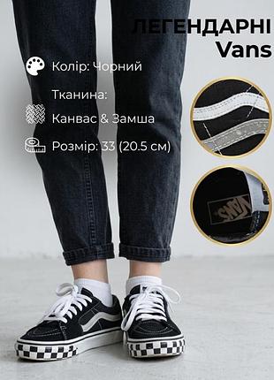 Кеды детские унисекс vans черные канвас и замша, размер eur 33 (20,5 см)