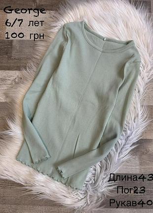 Реглан рубчик 6/7 років