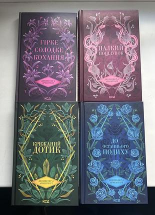 Темні елементи дженніфе арментраут роман книга палкий поцілунок гірке солодке кохання