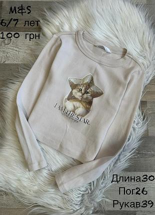 Кофтинка реглан 6/7 років