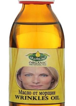 Олія зморшок єгипет wrinkles oil