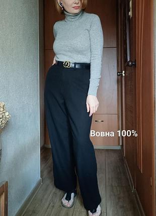 Брюки из шерсти