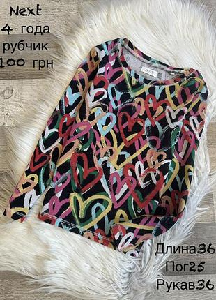 Реглан рубчик 4 роки